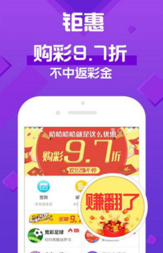 新澳天天彩正版资料的背景故事,新澳天天彩正版资料背景故事，揭秘彩票背后的传奇与奋斗