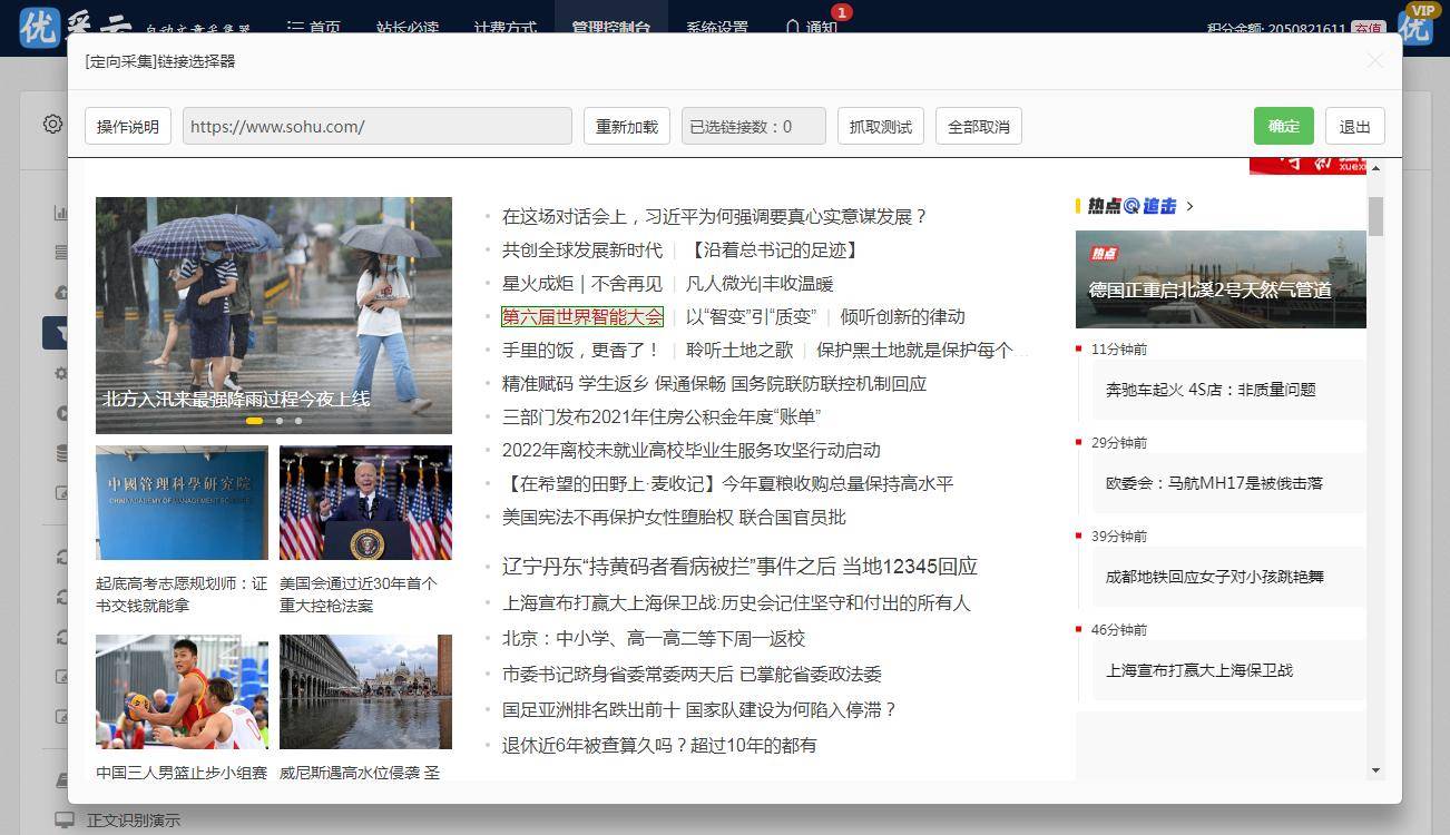 王中王王中王免费资料,王中王，深度解析免费资料的价值与影响力