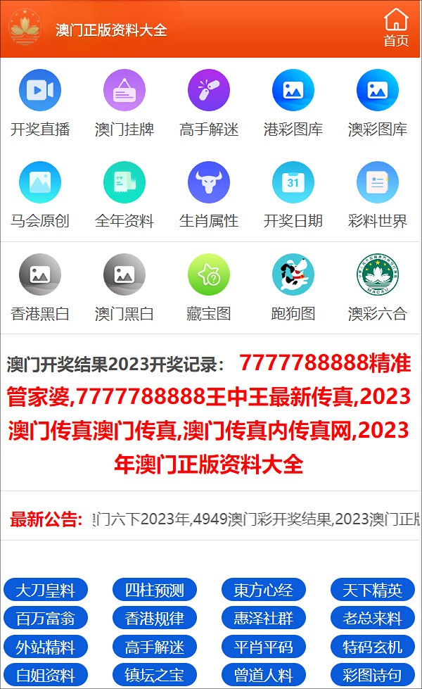 澳门三肖三码准100%,澳门三肖三码，揭秘预测准确率百分之百的奥秘