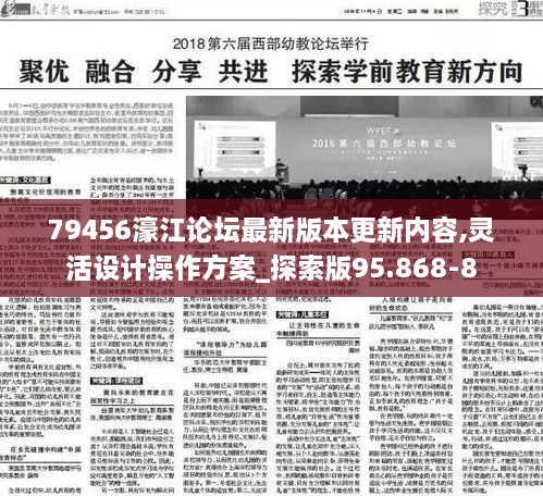 79456濠江论坛最新版本更新内容,深入理解濠江论坛最新版本更新内容，关键词79456背后的故事