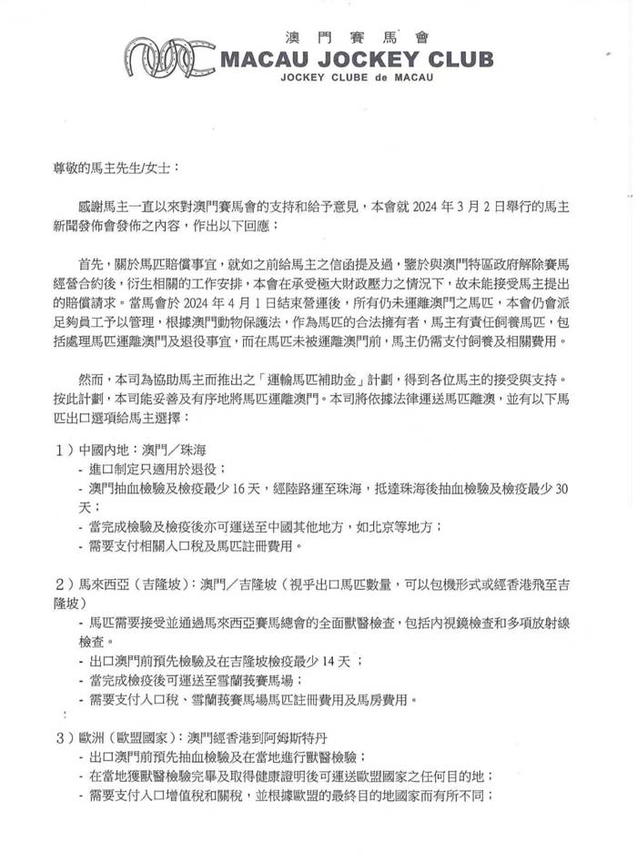 澳门正版内部传真资料官方版,澳门正版内部传真资料官方版，深度解析与探讨