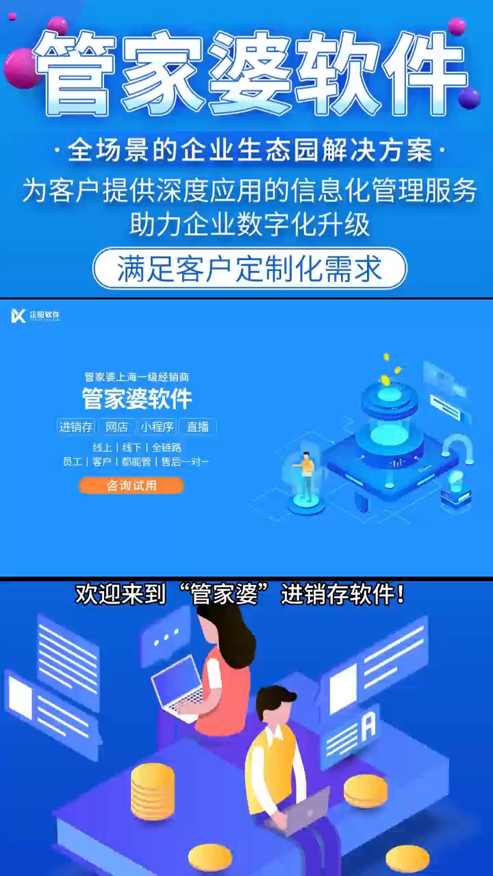 777778888精准管家婆,精准管家婆，77777与888的奇妙结合
