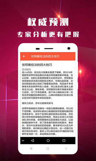 澳门王中王100%正确,澳门王中王100%正确预测——揭秘彩票背后的秘密