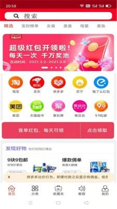 2025澳门天天开好彩大全app,澳门天天开好彩大全app，探索未来的彩票新世界