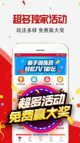 2025年新澳门六开今晚开奖直播,澳门风采彩票，探索2025年新澳门六开今晚开奖直播的神秘面纱