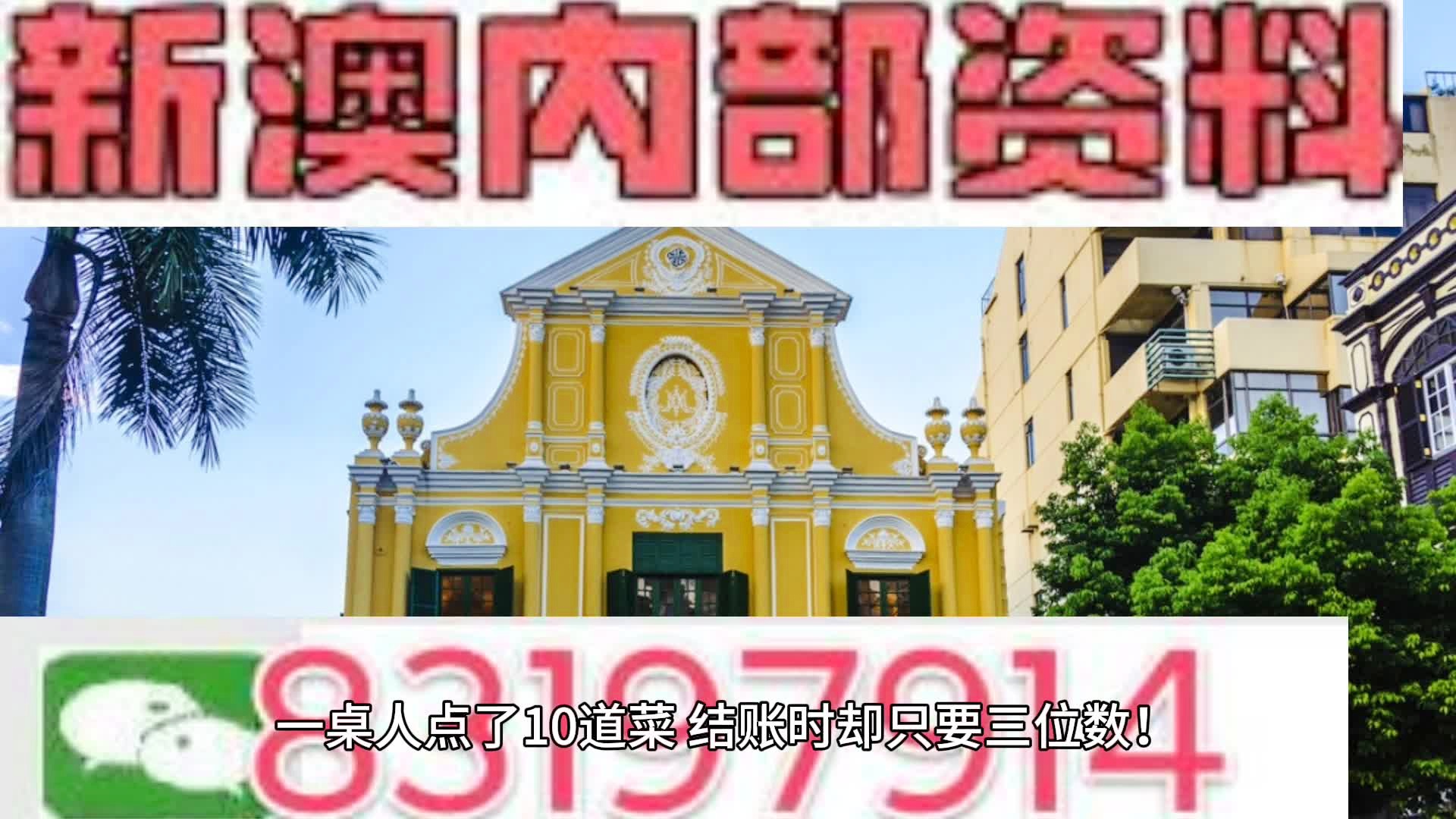 新奥门免费资料最新版,新澳门免费资料最新版，探索与解析