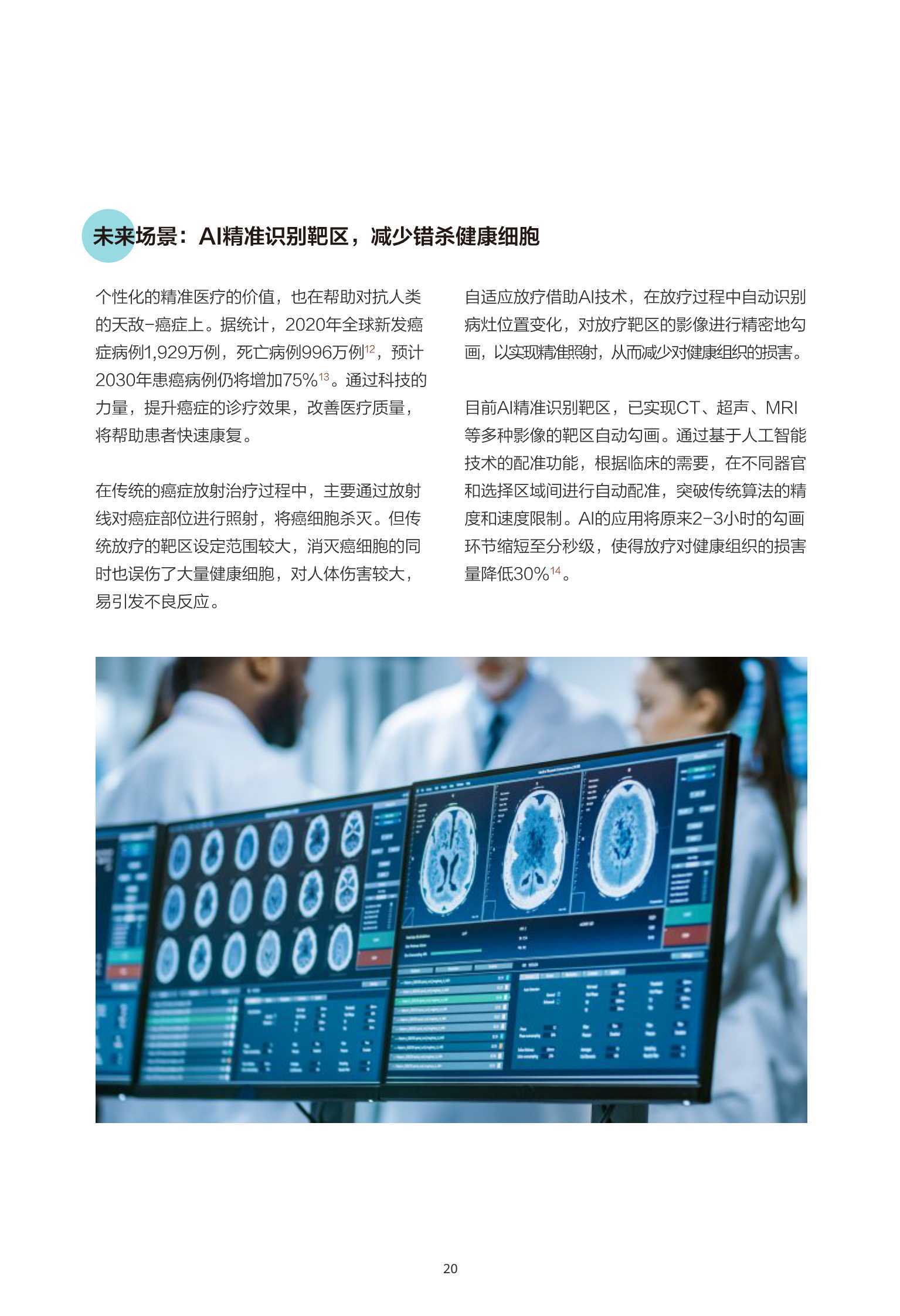 2025天天开好彩大全183期,探索未来，2025天天开好彩大全第183期展望