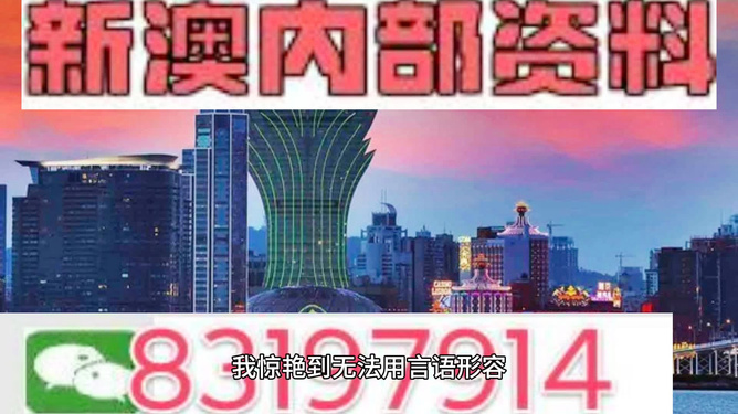 澳门高级内部vip资料,澳门高级内部VIP资料，揭秘其背后的秘密