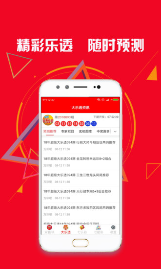2025年正版管家婆最新版本,探索未来，2025年正版管家婆最新版本的独特魅力