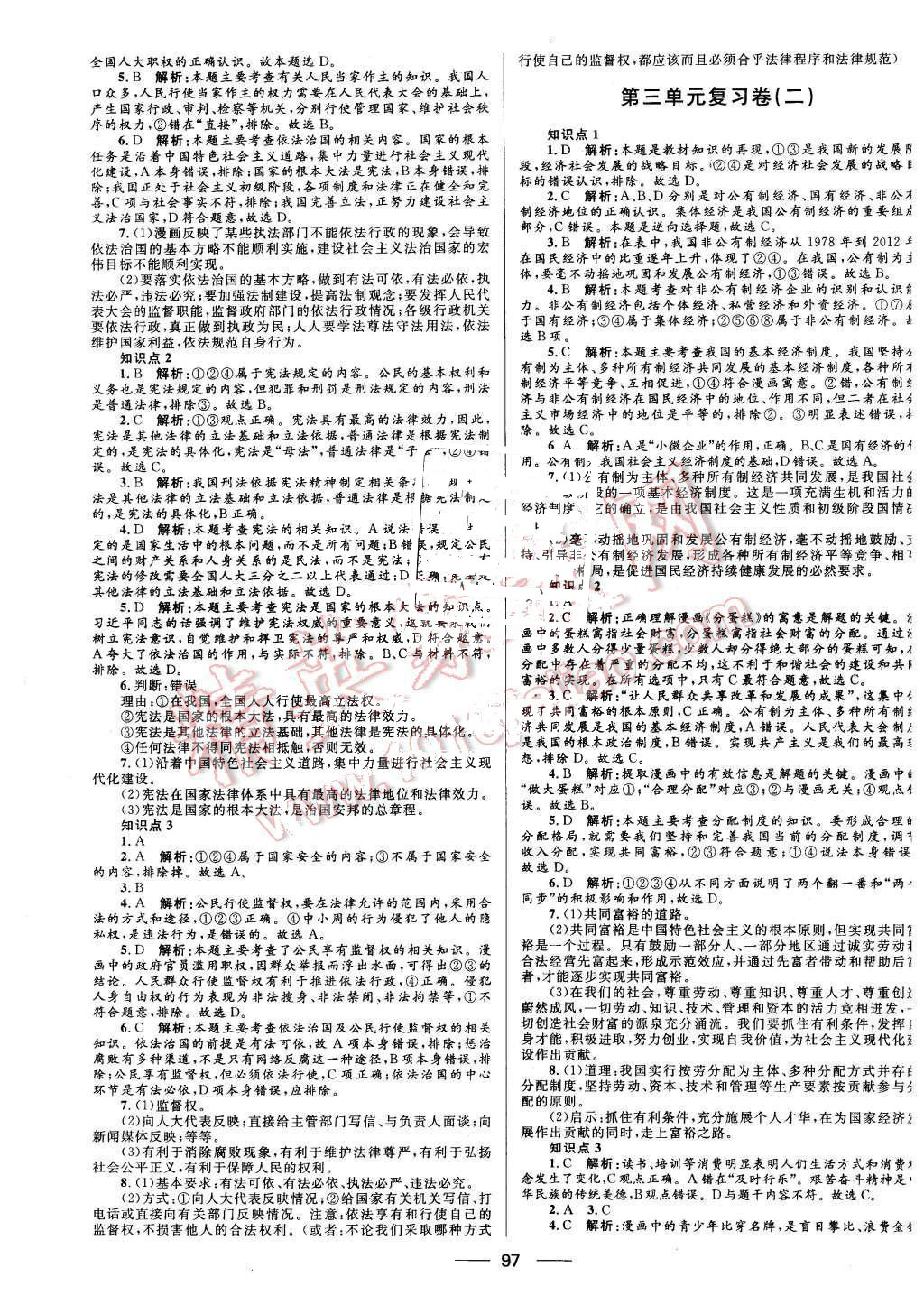 澳门平特一肖100%准资优势,澳门平特一肖，揭秘百分百准确的优势与策略