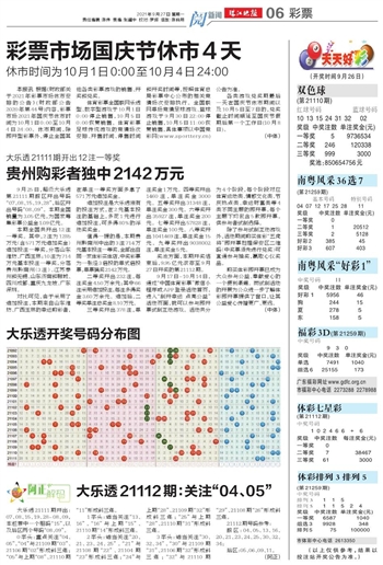 2025年天天开好彩大全,迈向2025年，开启天天好彩的幸运之旅