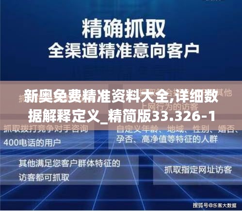 新奥资料免费精准网址,新奥资料免费精准网址，探索与分享