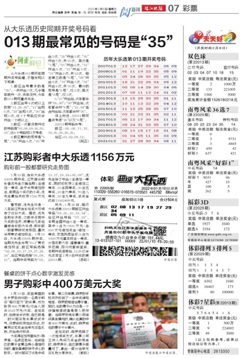 20024新澳天天开好彩大全160期,新澳20024期天天开好彩大全第160期精彩回顾与期待