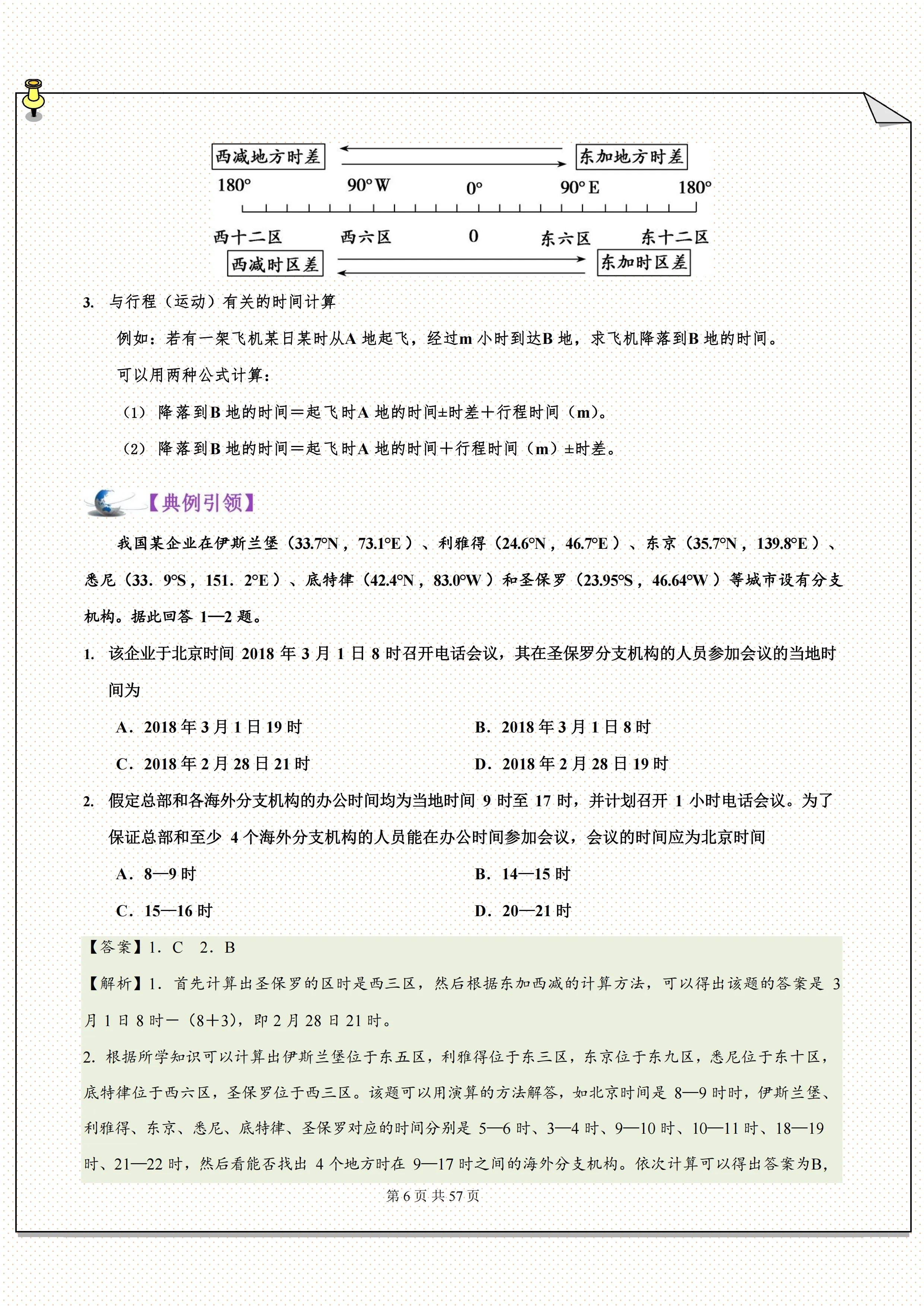 一码一肖100%的资料,一码一肖的独特魅力与深度解析，揭秘百分之百的资料