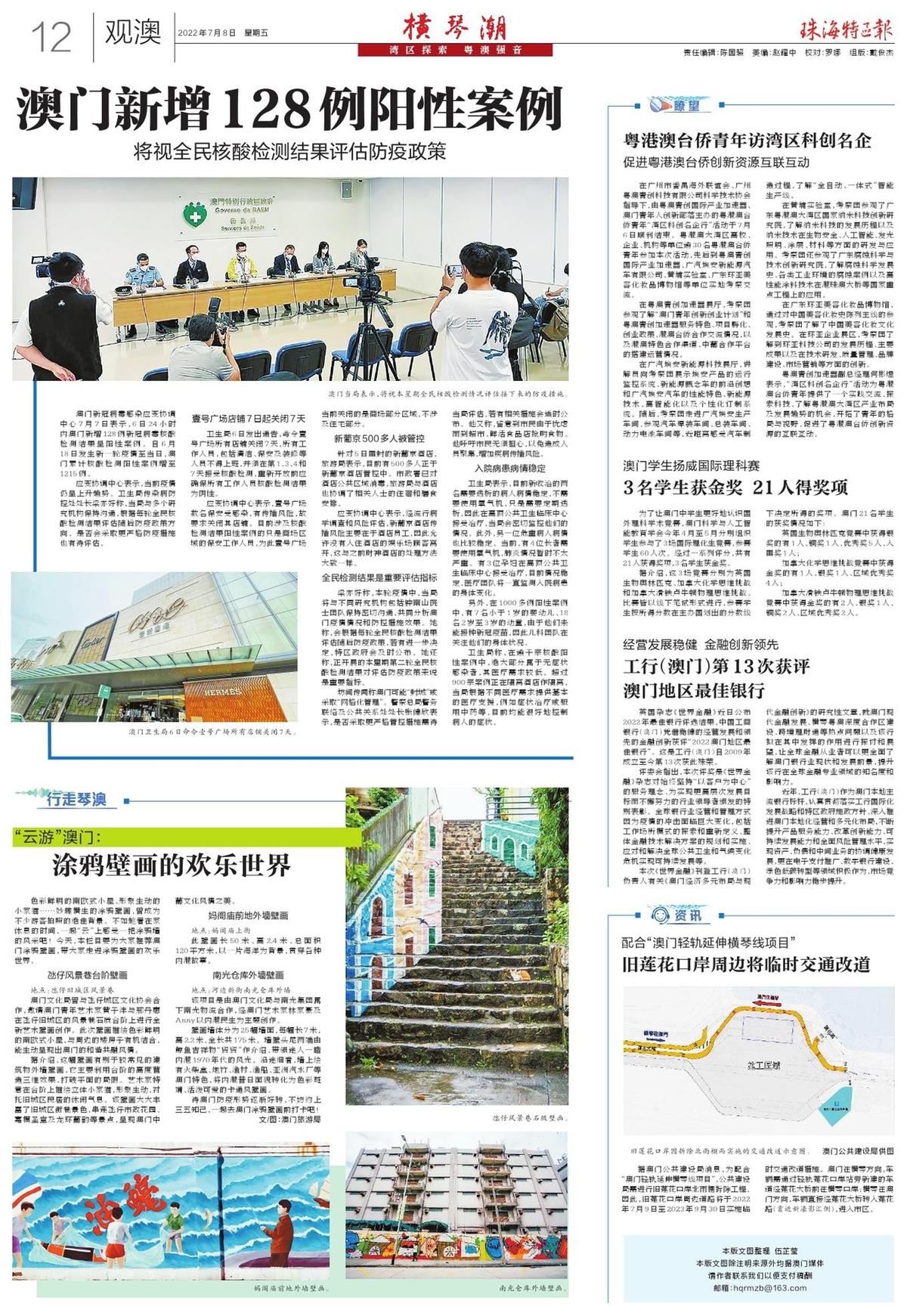 22324濠江论坛最新消息,关于濠江论坛的最新动态，聚焦濠江论坛22324最新消息