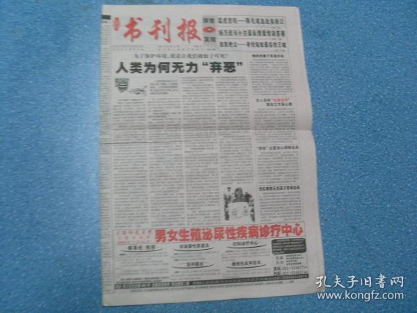 新闻 第8页