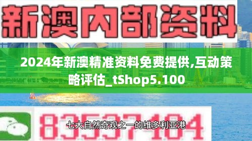 新澳2025今晚开奖资料123,新澳2025今晚开奖资料123解析与预测