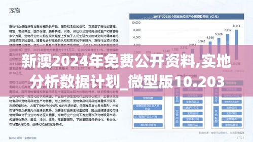 2025新澳精选资料免费提供,探索与共享，2025新澳精选资料的免费提供之路