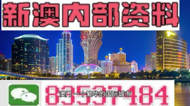 新澳门2025年天天免费资料大全,新澳门2025年天天免费资料大全，探索未来的机遇与挑战