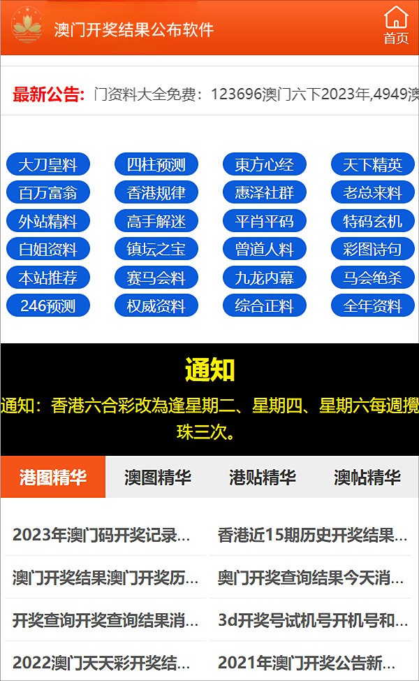 揭秘2025新奥精准资料免费大全第078期,揭秘2025新奥精准资料免费大全第078期
