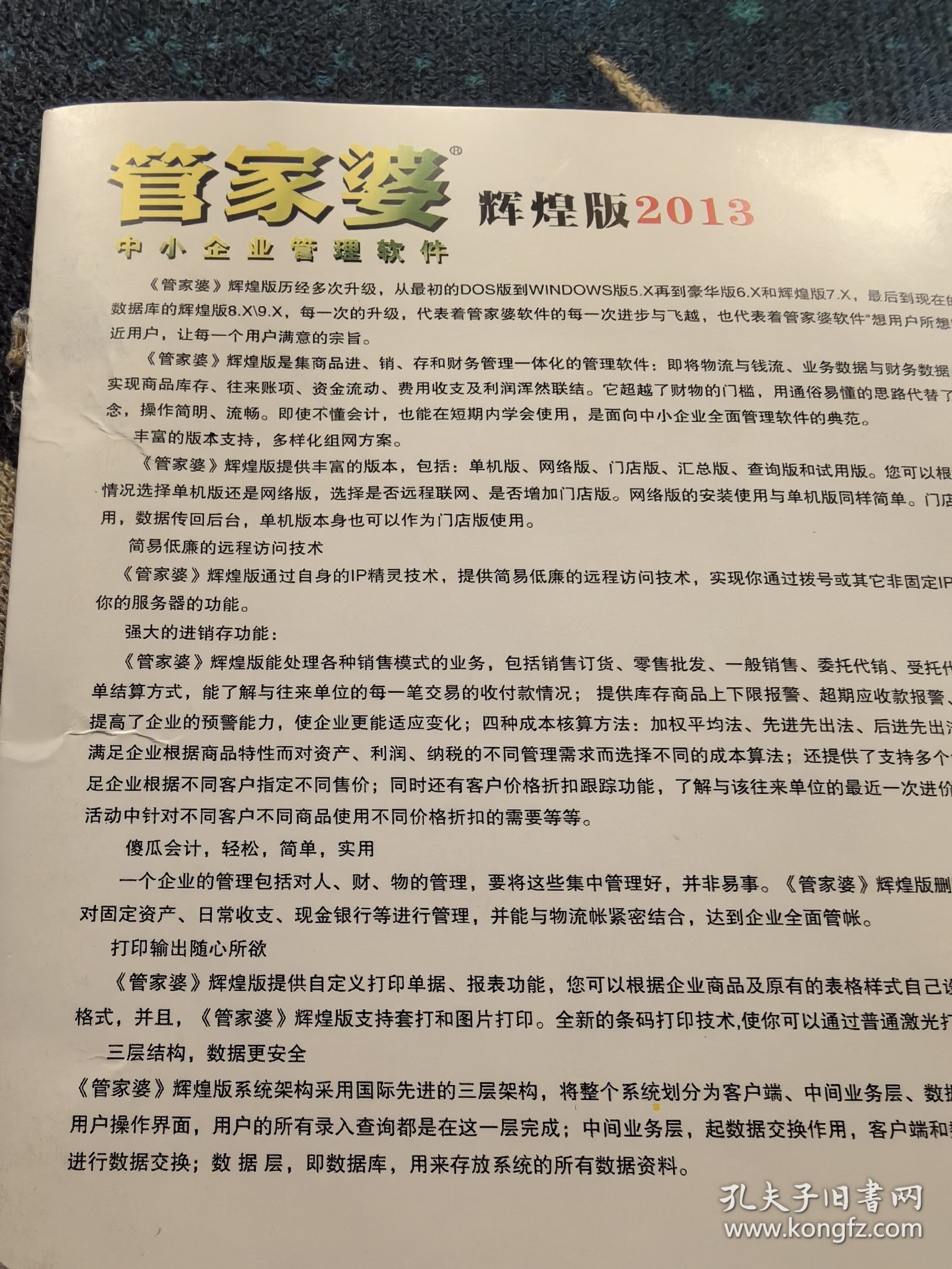 管家婆2025澳门正版资料,探索管家婆2025澳门正版资料，揭秘其背后的故事与未来展望