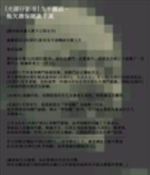 澳门黑庄内部12码期期中,澳门黑庄内部揭秘，揭秘期期中背后的秘密故事