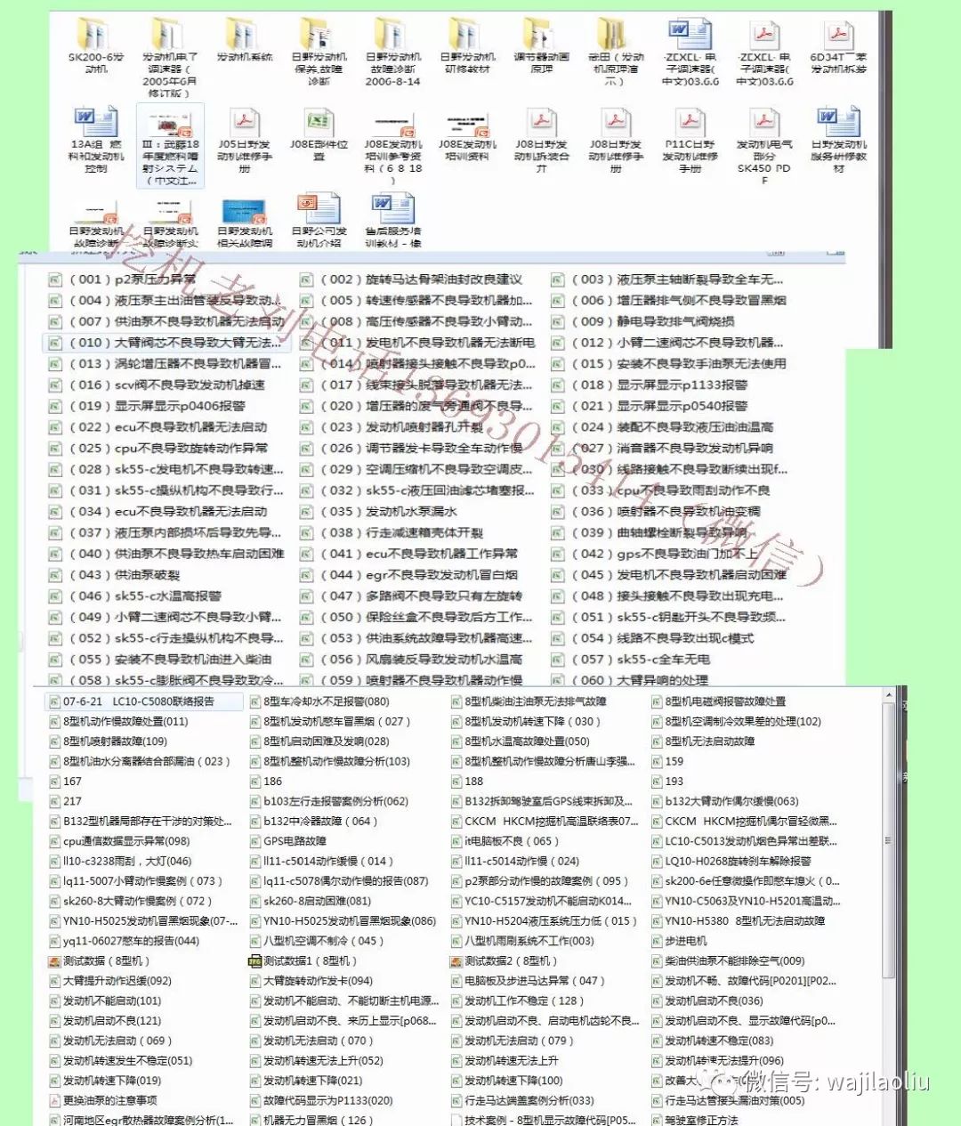 2025正版资料免费大全,探索未来知识宝库，2025正版资料免费大全