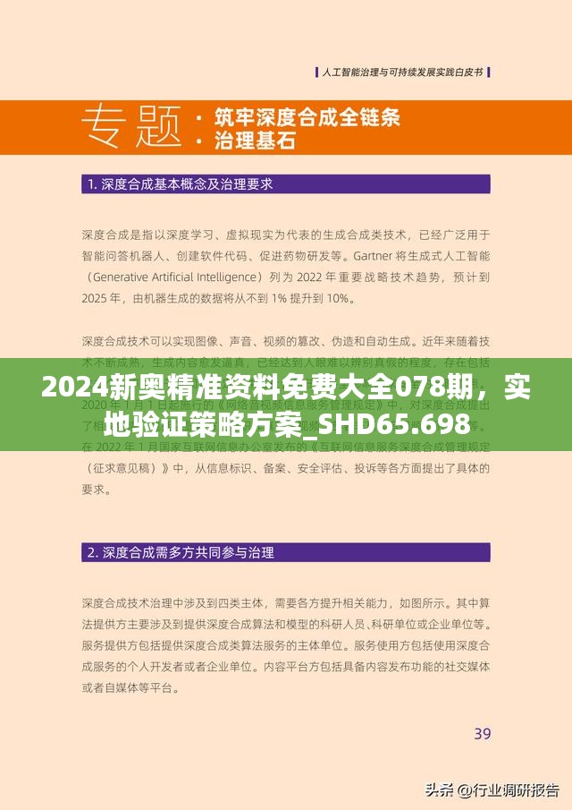2025新奥全年免费资料,准确资料,关于2025新奥全年免费资料的准确资料研究分析