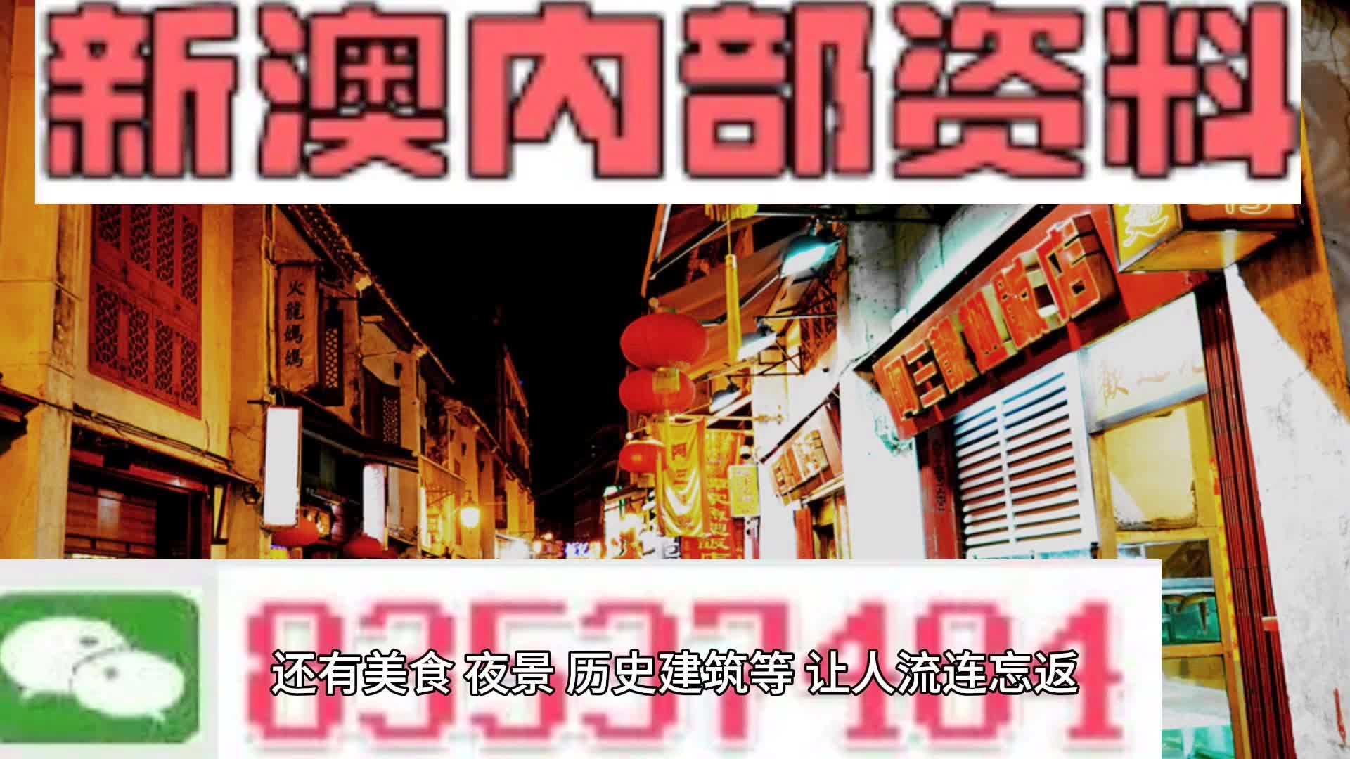 澳门资料免费资料大全,澳门资料免费资料大全，探索澳门的文化与历史